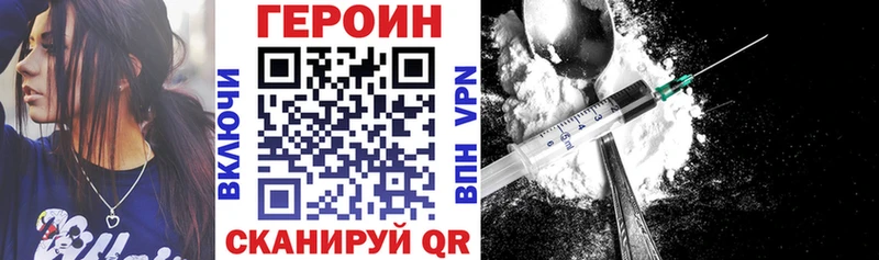 Купить  Чёрмоз  Героин хмурый 