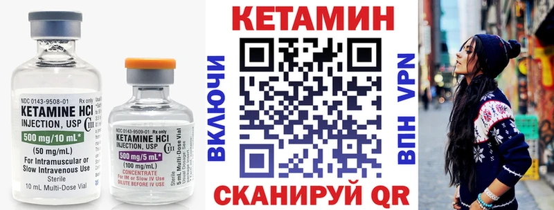 Кетамин VHQ  Купить закладки  Чёрмоз 