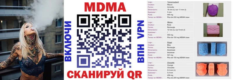 MDMA молли  Купить  Чёрмоз 
